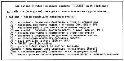 "Шпионские штучки" и устройства для защиты объектов и информации - _179.jpg