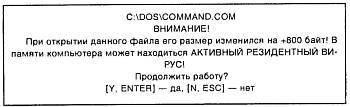 "Шпионские штучки" и устройства для защиты объектов и информации - _182.jpg