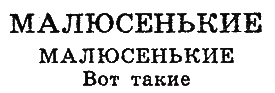 Путешествие на «Тригле» - i_009.png
