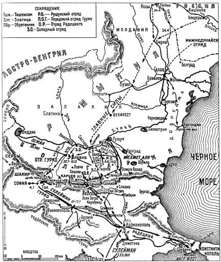 Русско-Турецкие войны. - _27.jpg