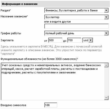 Поиск персонала с помощью компьютера. Как сэкономить на кадровом агентстве - i_006.jpg