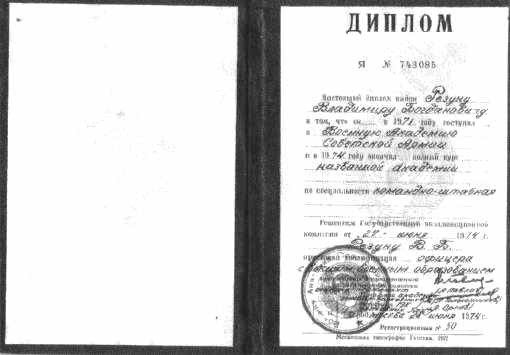 Откровения Виктора Суворова - _15.jpg