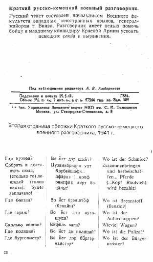 Откровения Виктора Суворова - _25.jpg