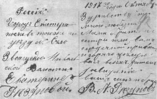 Откровения Виктора Суворова - _27.jpg