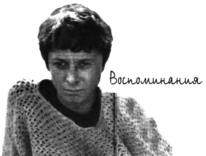 Олег Даль: Дневники. Письма. Воспоминания - i_002.jpg