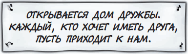 Всё о Чебурашке и крокодиле Гене (сборник) - i_083.png