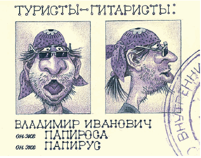 Всё о Чебурашке и крокодиле Гене (сборник) - i_107.png