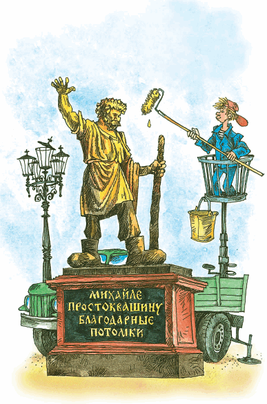 Всё о Чебурашке и крокодиле Гене (сборник) - i_120.png