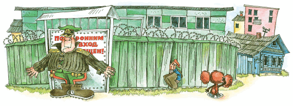 Всё о Чебурашке и крокодиле Гене (сборник) - i_121.png