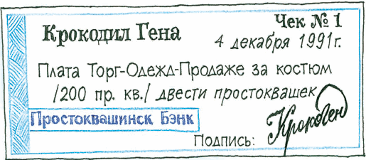 Всё о Чебурашке и крокодиле Гене (сборник) - i_150.png
