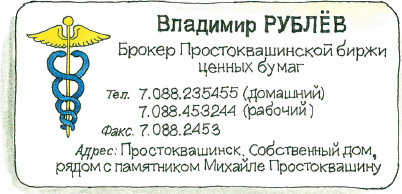 Всё о Чебурашке и крокодиле Гене (сборник) - i_156.png