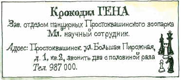 Всё о Чебурашке и крокодиле Гене (сборник) - i_157.png