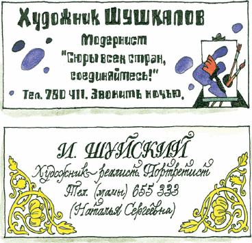Всё о Чебурашке и крокодиле Гене (сборник) - i_158.png