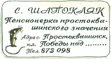 Всё о Чебурашке и крокодиле Гене (сборник) - i_159.png