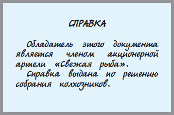 Всё о Чебурашке и крокодиле Гене (сборник) - i_244.png