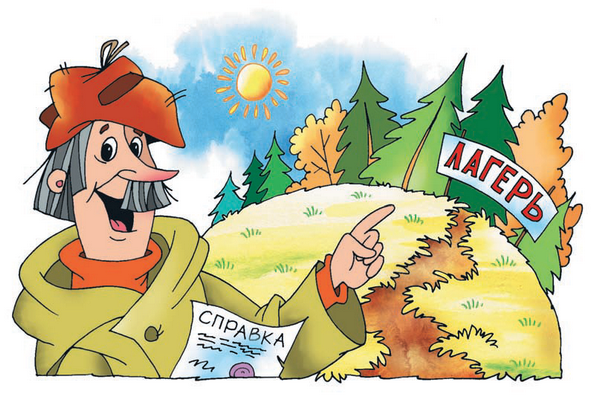 Неприятности в Простоквашино - i_006.png