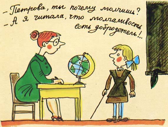 Юности честное зерцало (изложение для малышей) - i_059.jpg