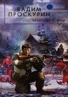 Повесть о райской жизни - cover.jpg_0