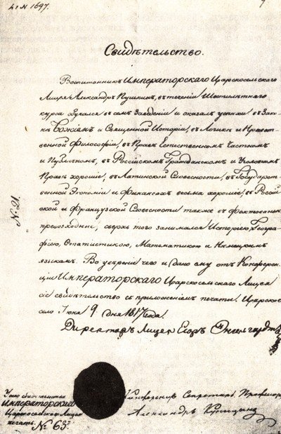 В садах Лицея. На брегах Невы - i_069.jpg