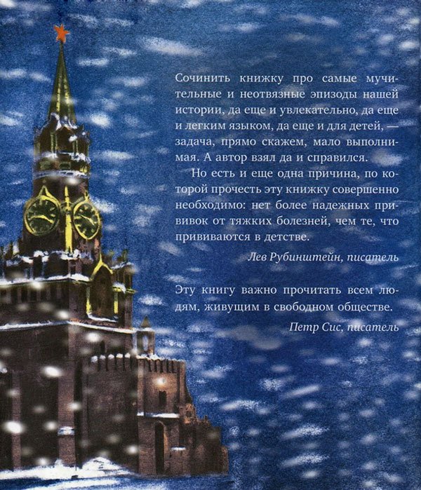 Сталинский нос - i_002.jpg