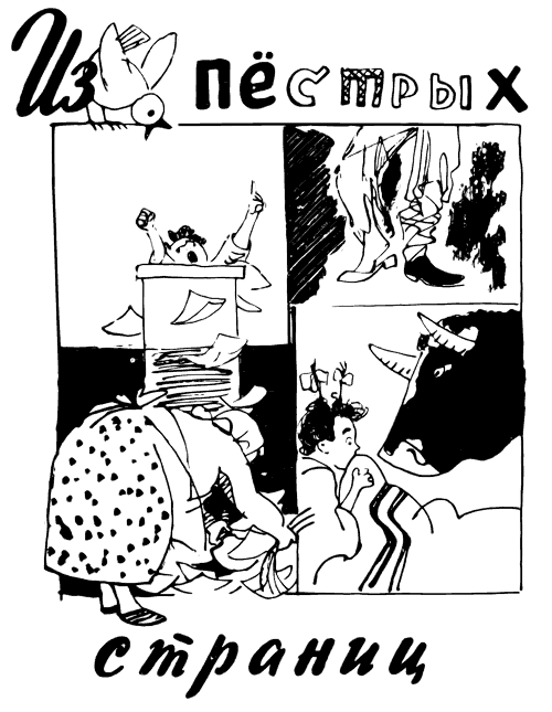 Агния Барто. Собрание сочинений в 3 томах. Том 1 - i_111.png