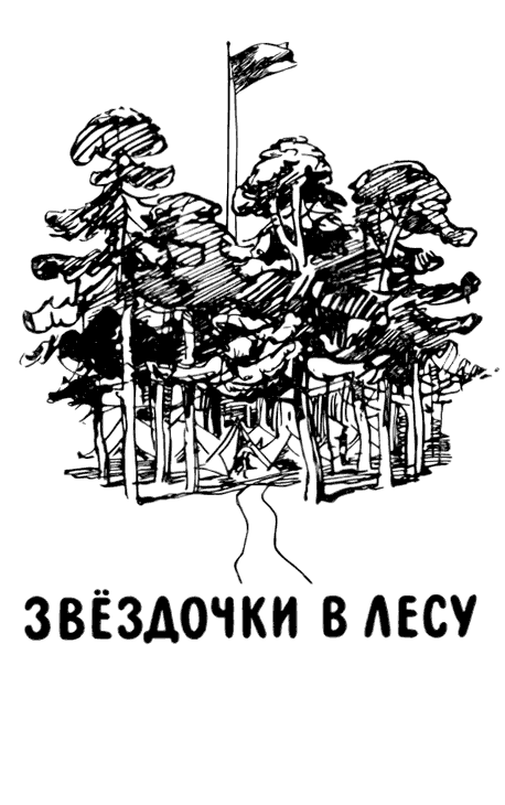 Агния Барто. Собрание сочинений в 3 томах. Том 1 - i_178.png