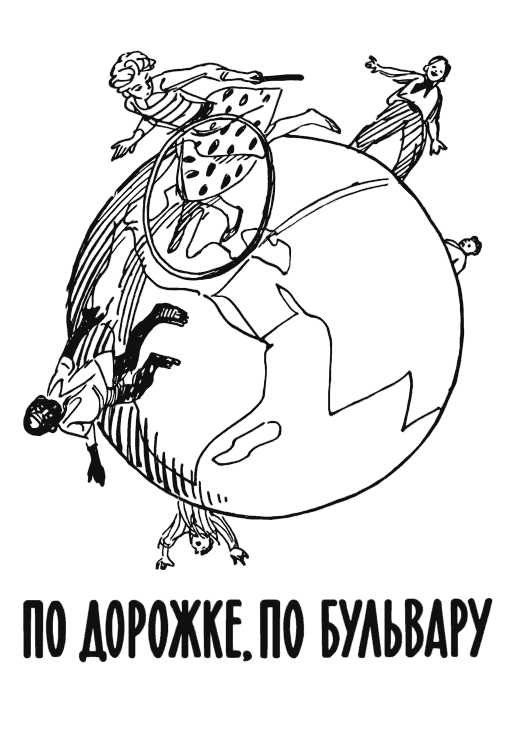Агния Барто. Собрание сочинений в 3 томах. Том 2 - i_058.png