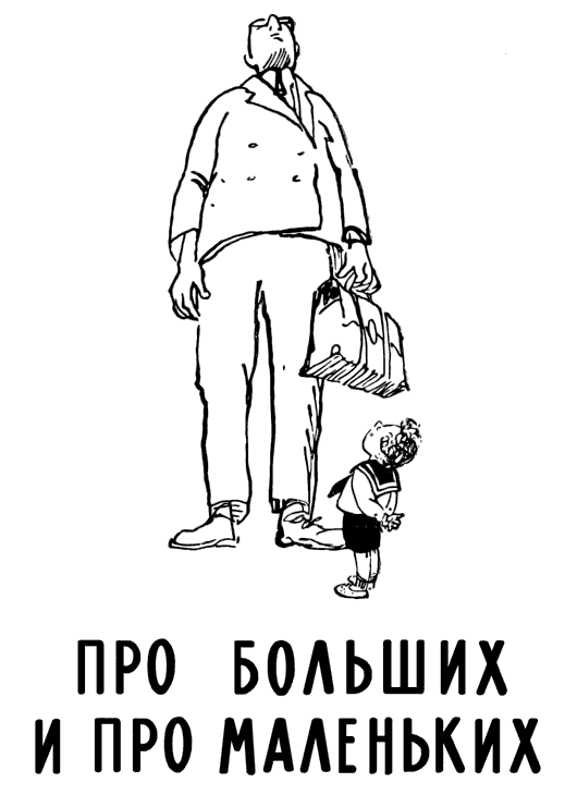 Агния Барто. Собрание сочинений в 3 томах. Том 3 - i_129.png