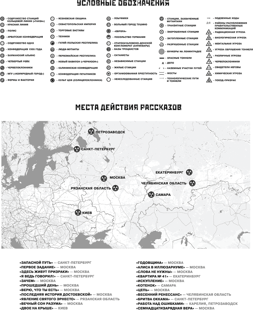 Сумрак в конце туннеля - i_002.png