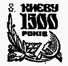 Князь Кий - im_002.png