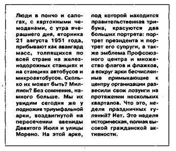 Святая Эвита - any2fbimgloader0.jpeg