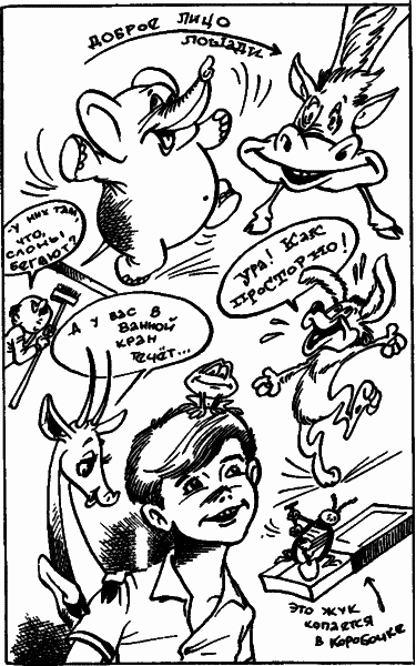 Невероятные истории. Денискины рассказы - i_006.png