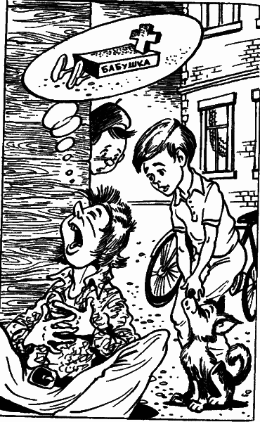 Невероятные истории. Денискины рассказы - i_039.png