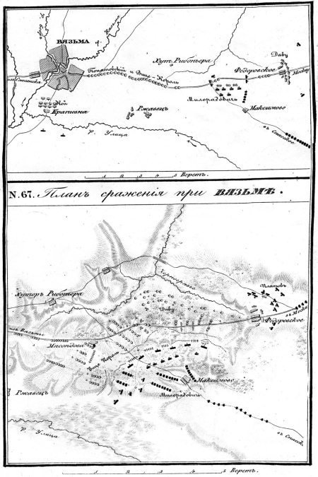 Описание Отечественной войны в 1812 году - _80.jpg