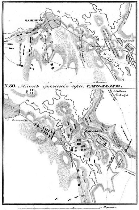 Описание Отечественной войны в 1812 году - _93.jpg