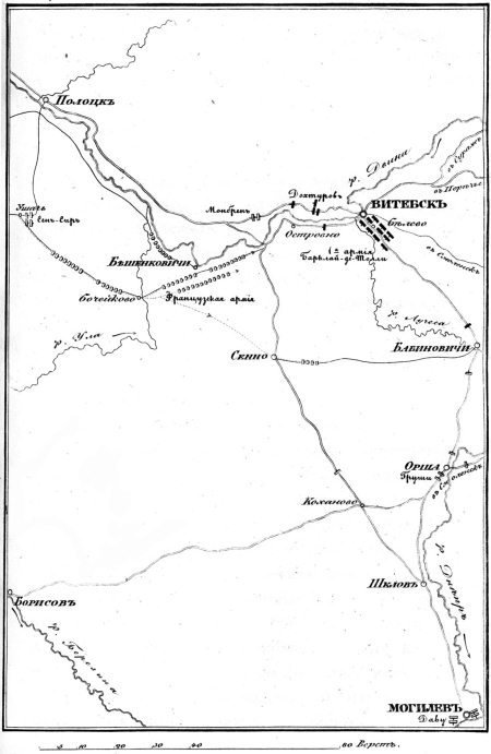 Описание Отечественной войны в 1812 году - _16.jpg