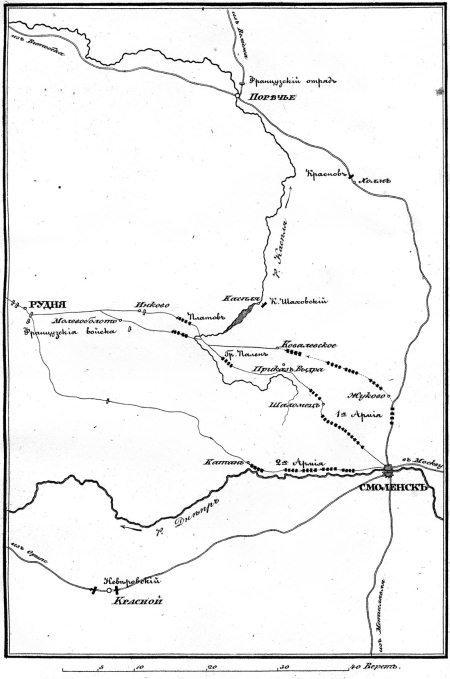 Описание Отечественной войны в 1812 году - _38.jpg