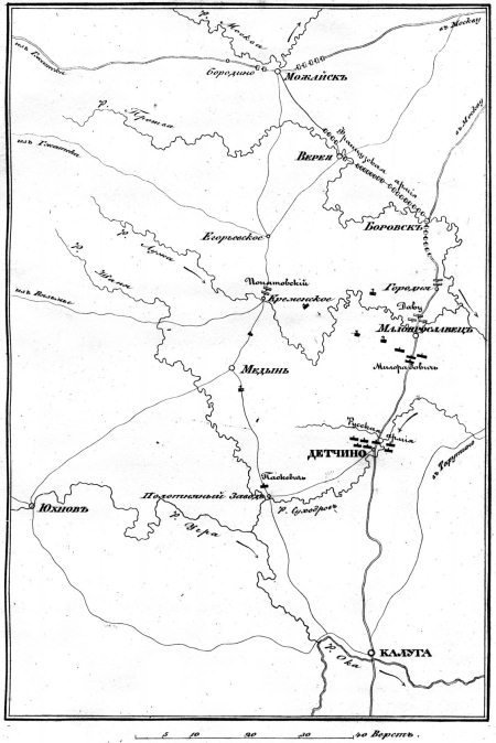 Описание Отечественной войны в 1812 году - _77.jpg