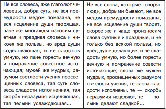 История русской риторики. Хрестоматия - i_002.png