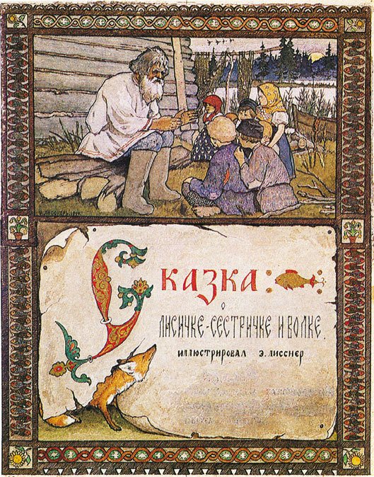 Народные русские сказки А. Н. Афанасьева в 5 томах. Том 2 - i_021.jpg