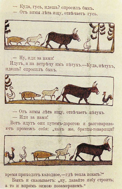 Народные русские сказки А. Н. Афанасьева в 5 томах. Том 5 - i_017.jpg