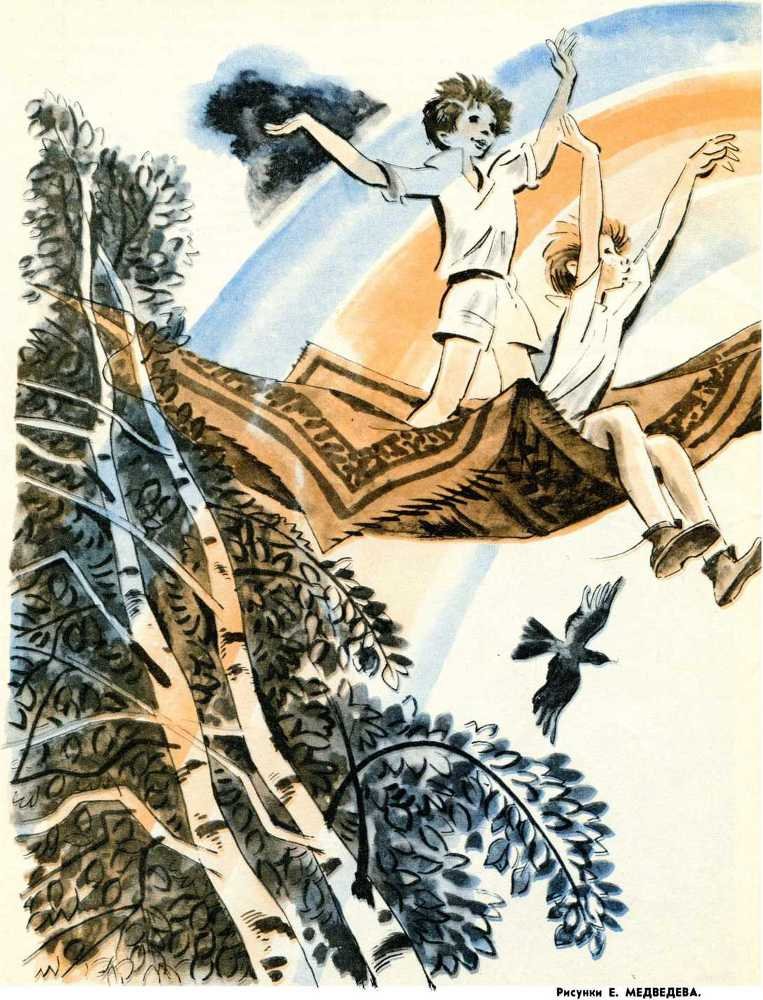 Ковер-самолет (журн. версия) Иллюстрации Е.Медведева - _28.jpg