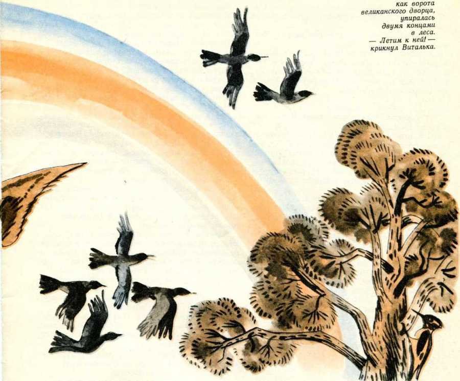 Ковер-самолет (журн. версия) Иллюстрации Е.Медведева - _29.jpg