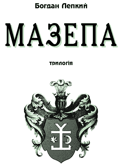 Не вбивай - i_002.png