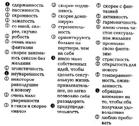 Книга о сексе - img9252.jpg