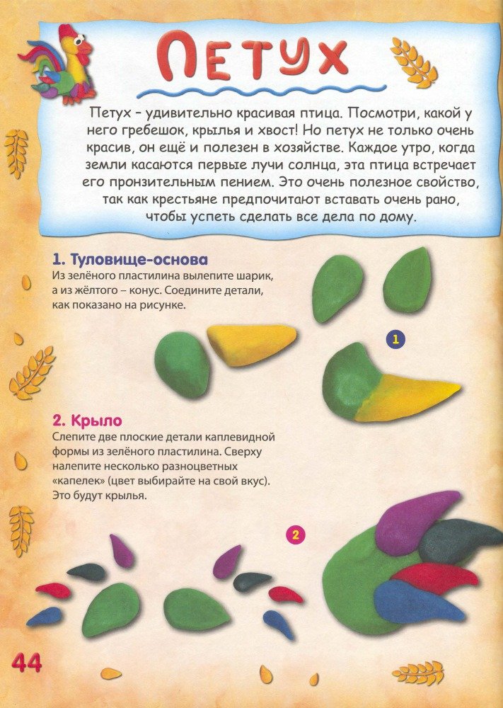 Пластилиновая страна - _45.jpg