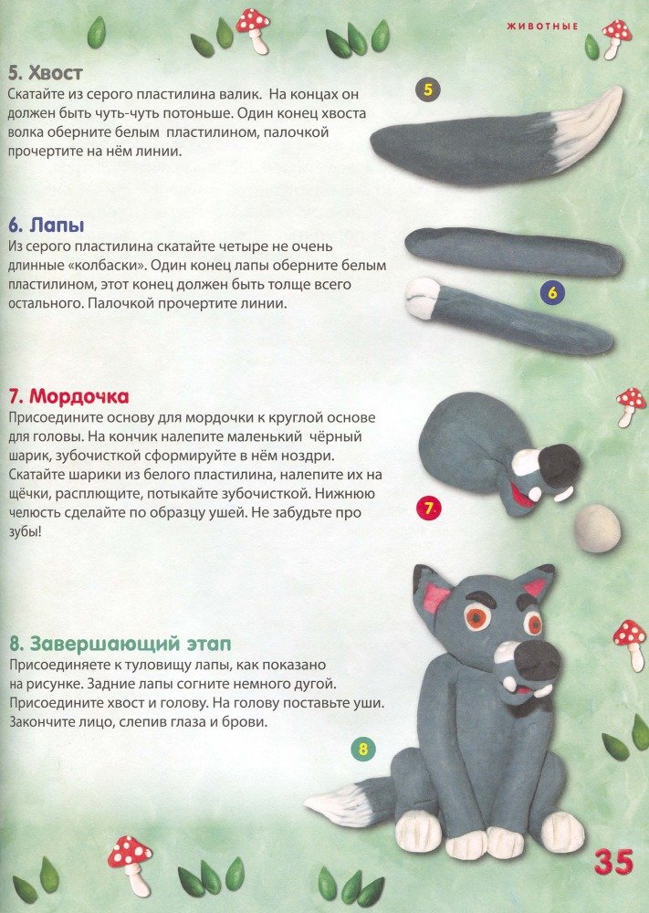 Пластилиновая страна - _36.jpg
