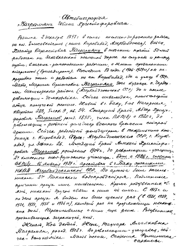 Маршал Баграмян. Мы много пережили в тиши после войны  - i_002.png