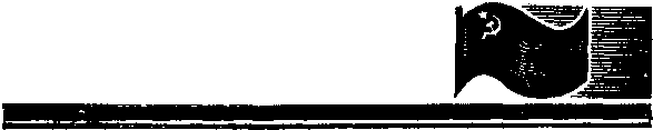 Коммунисты - pic03.png_0