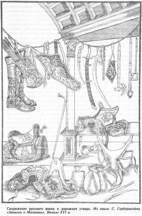 Русские полководцы XIII-XVI веков - i_010.jpg